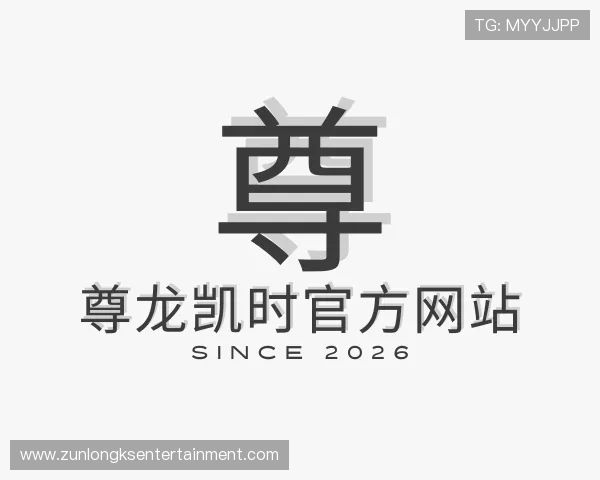 了解尊龙凯时官方网站